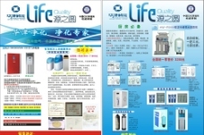 華津科技凈水設備圖片素材資源全攻略 - 圖行天下精選