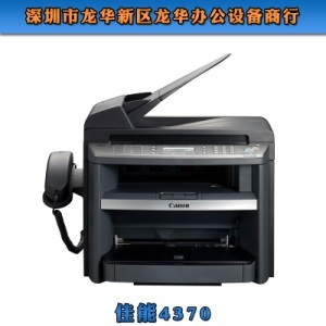 佳能4370多功能一體機 優(yōu)質(zhì)供應(yīng)商與現(xiàn)貨辦公設(shè)備采購指南